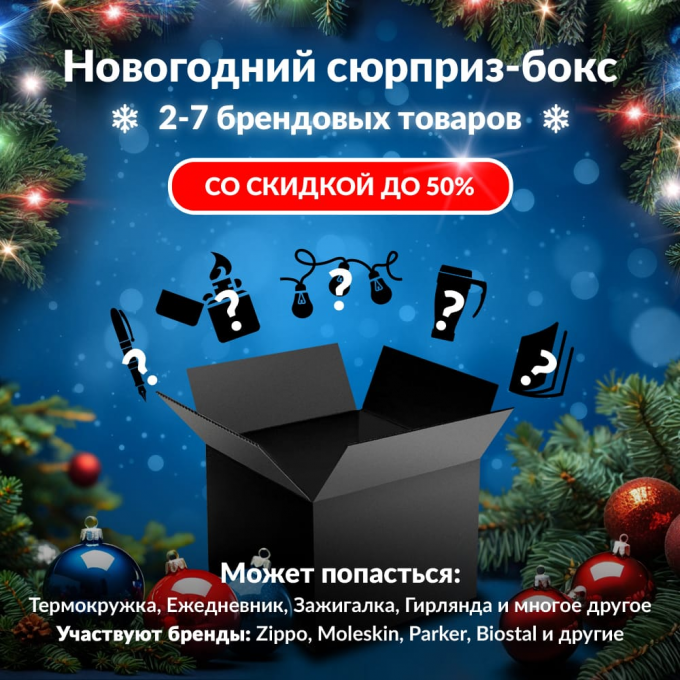 Новогодний сюрприз-бокс RAPALA 2 rap-gift-ng-2 Новогодний сюрприз-бокс RAPALA 2 rap-gift-ng-2